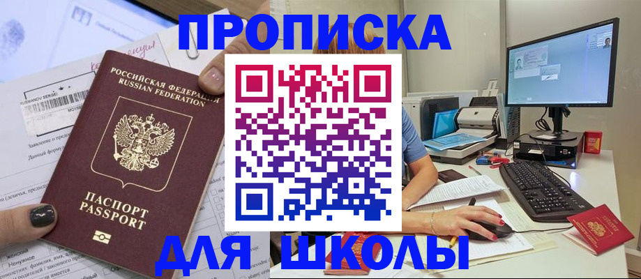 прописка поиск в Енисейске