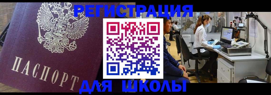 прописка в Енисейске