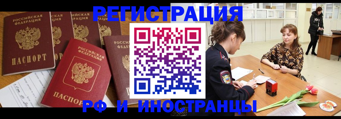 регистрация в Енисейске